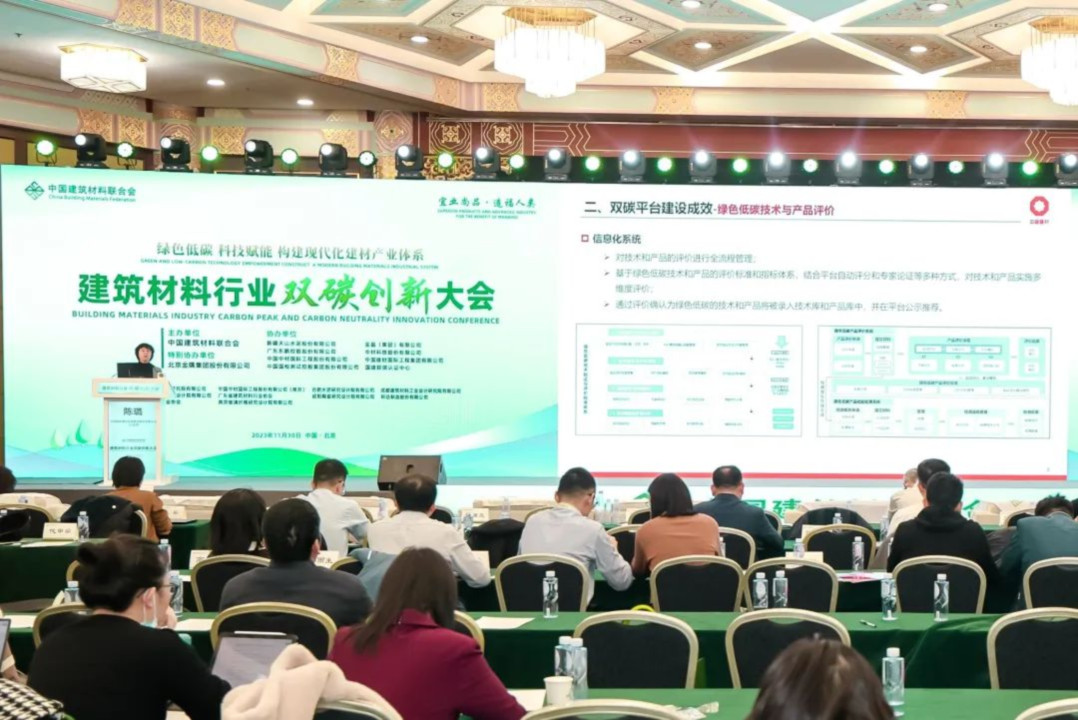 国检集团参加全国建筑材料行业大会并获多个奖项image011.jpg