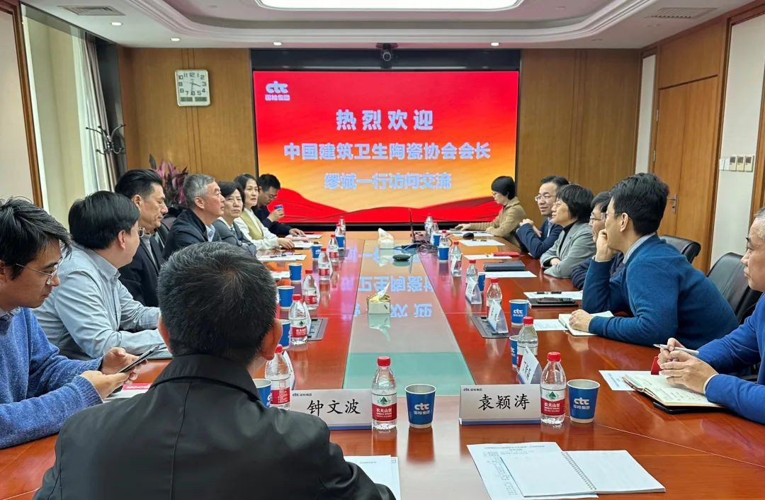 中国建筑卫生陶瓷协会会长缪斌一行到国检集团开展调研交流image001.jpg