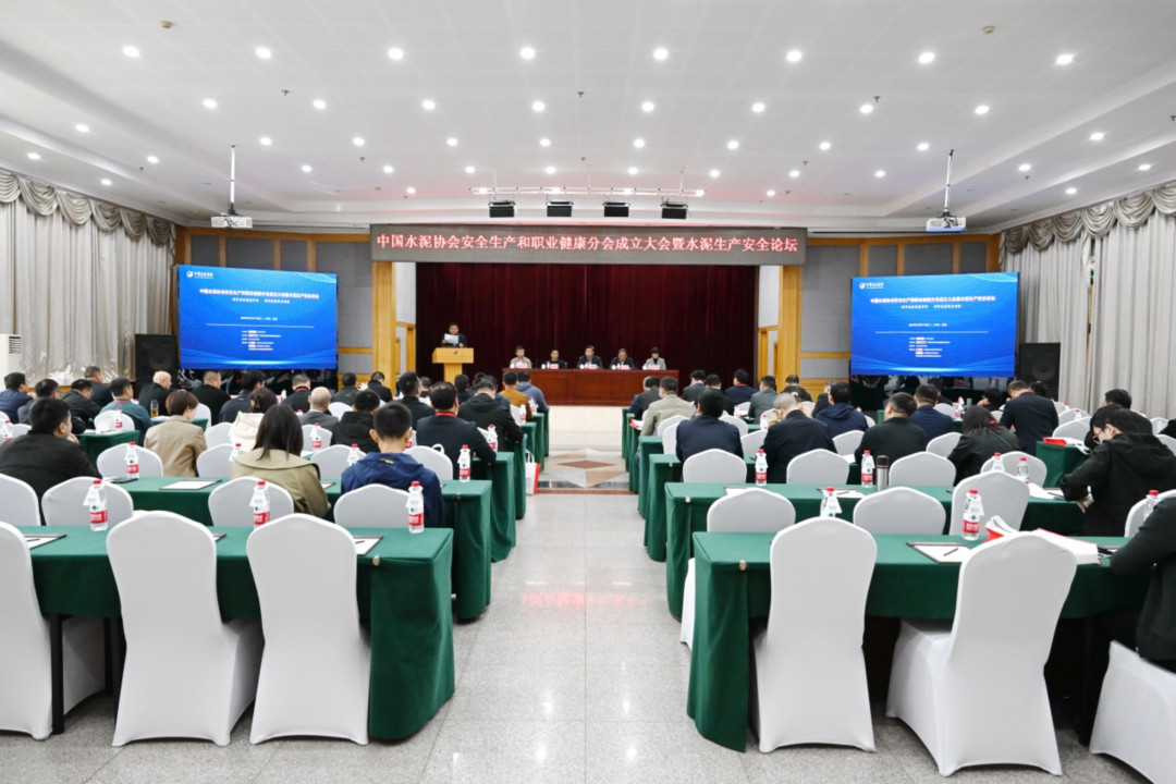 国检集团承办的中国水泥协会安全生产和职业健康分会成立大会暨水泥生产安全论坛在京召开image001.jpg