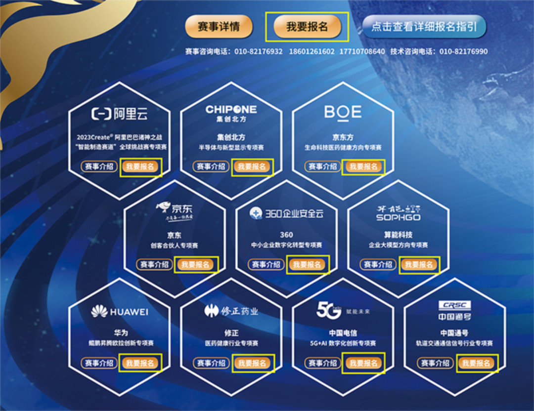 “创客北京2023”创新创业大赛火热来袭!国检集团邀您参赛!image017.jpg
