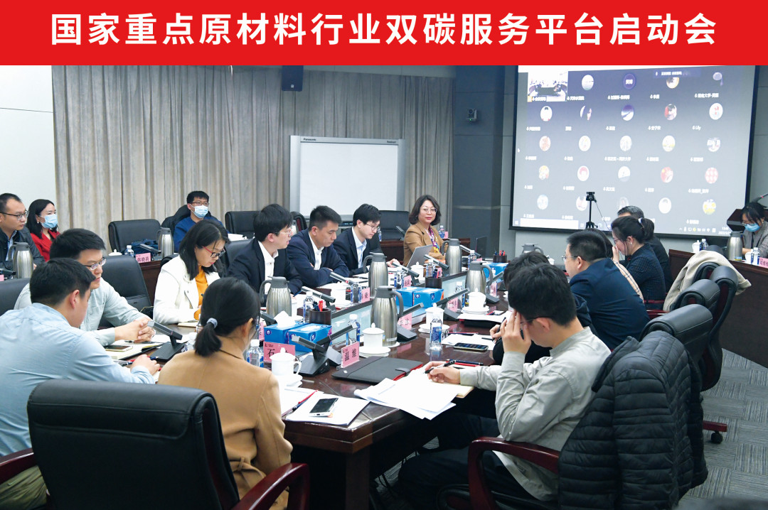 国检集团:构建“双碳”服务体系,加速推动高质量发展image001.jpg