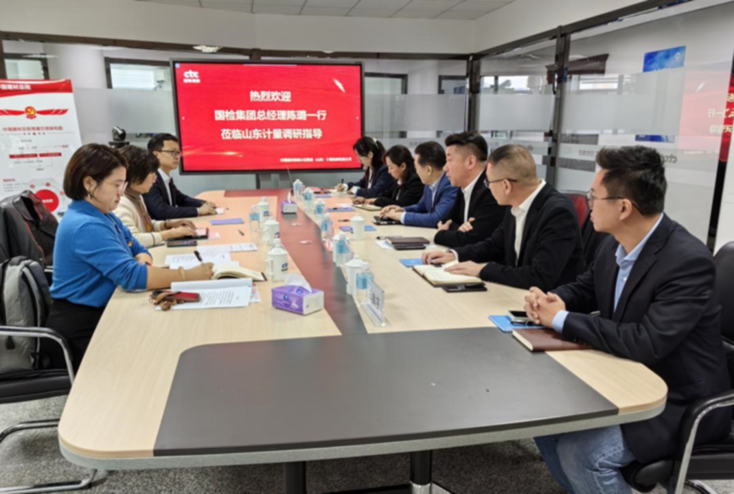主题教育进行时丨国检集团领导深入基层听需求、谈思路、话举措、谋发展image013.jpg