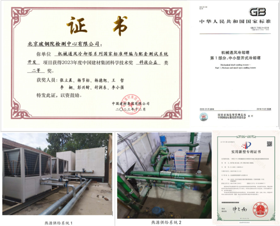 科技赋能 创新发展丨国检集团8项成果获中国建材集团科学技术奖image015.jpg