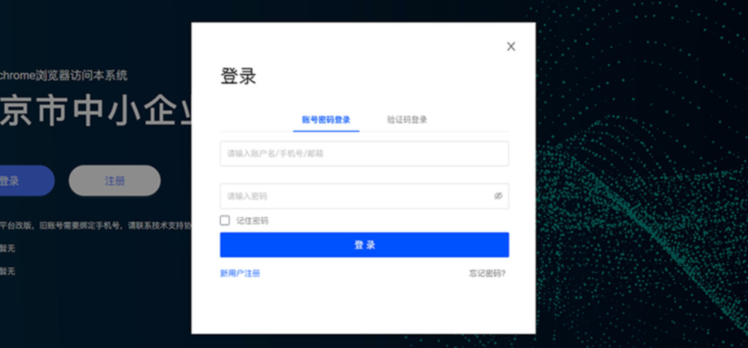 “创客北京2023”创新创业大赛火热来袭!国检集团邀您参赛!image013.jpg