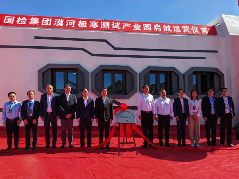 一路向北 逐光而行丨光伏极寒测试助力“冷资源”服务“热产业”image005.jpg