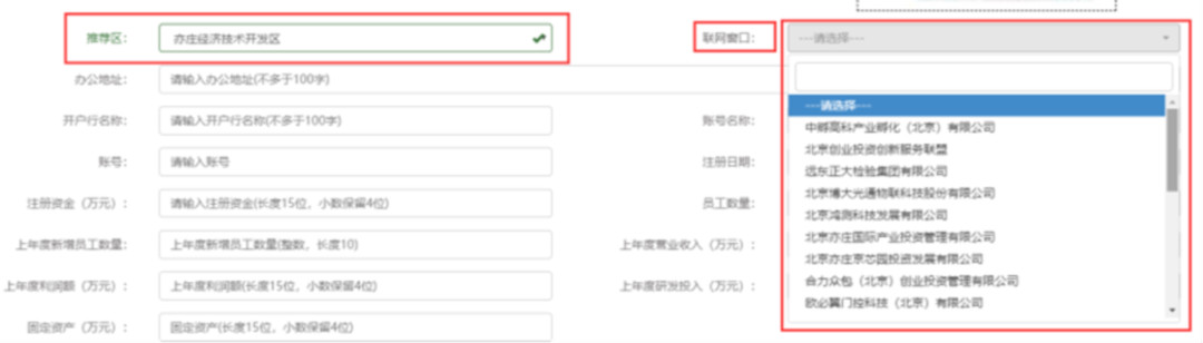 “创客北京2023”创新创业大赛火热来袭!国检集团邀您参赛!image021.jpg