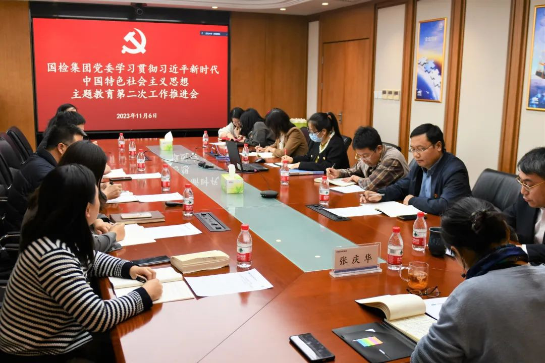 主题教育进行时丨国检集团稳步推进第二批主题教育(二)image003.jpg
