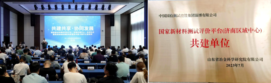 新闻动态丨项目中标、共建平台、能力提升、交流合作……国检集团持续奏响奋进乐章image007.jpg