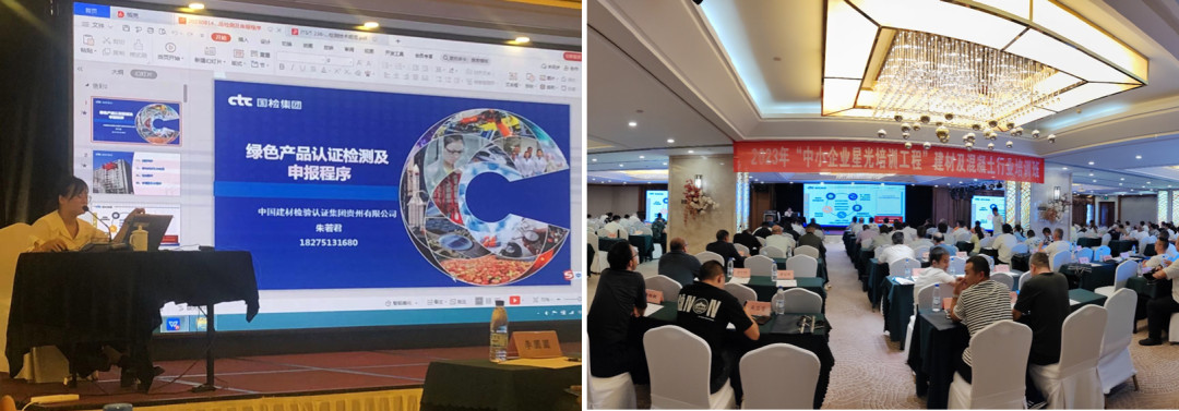 2023全国绿色产品认证宣传周进行时——国检集团活动集锦image011.jpg