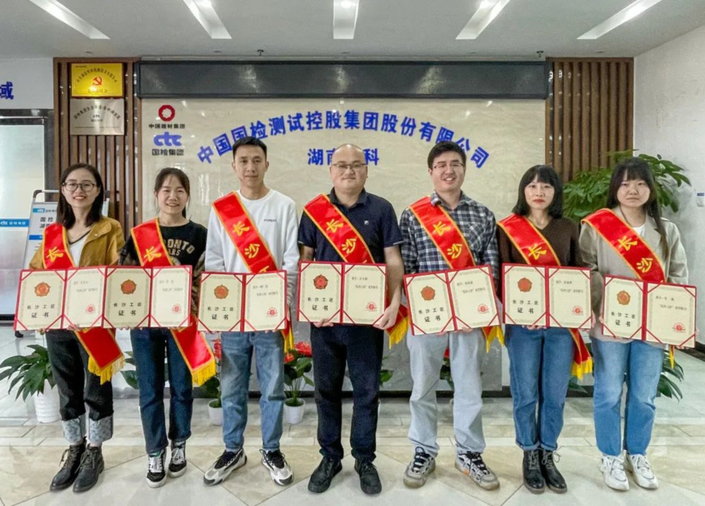国检华科:工匠精神闪耀,助力新长沙建设image005.jpg