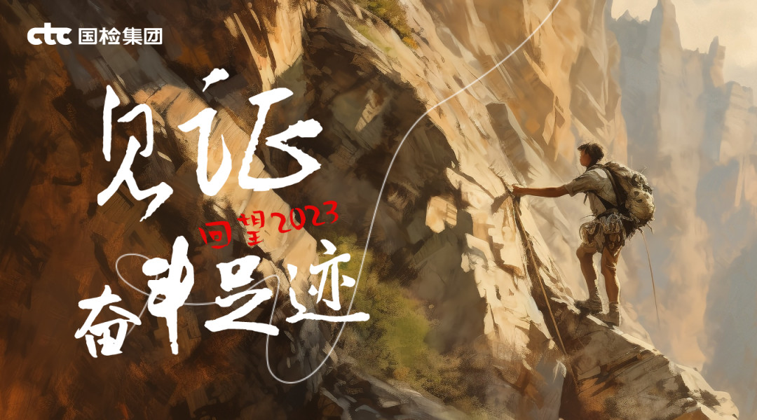 回望2023•见证奋斗足迹 ①丨上海公司:超低能耗建筑检测助力绿色发展之路image001.jpg