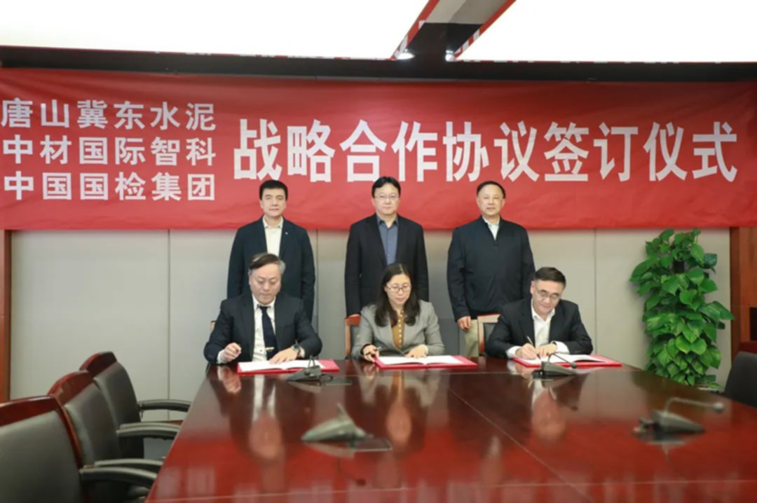 国检集团与冀东水泥、中材智科签署战略合作协议image001.jpg