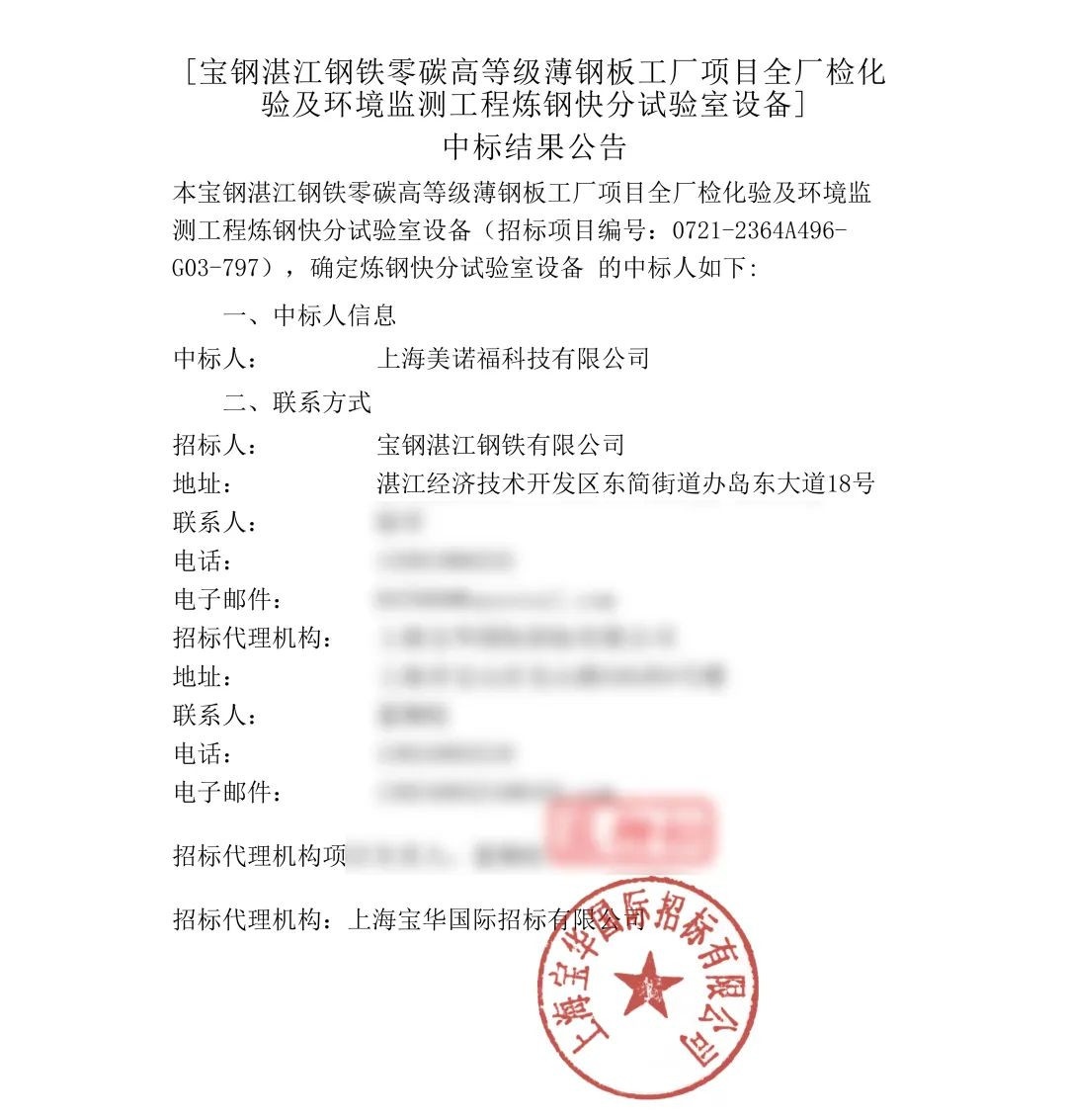 新闻动态丨项目中标、共建平台、能力提升、交流合作……国检集团持续奏响奋进乐章image001.jpg