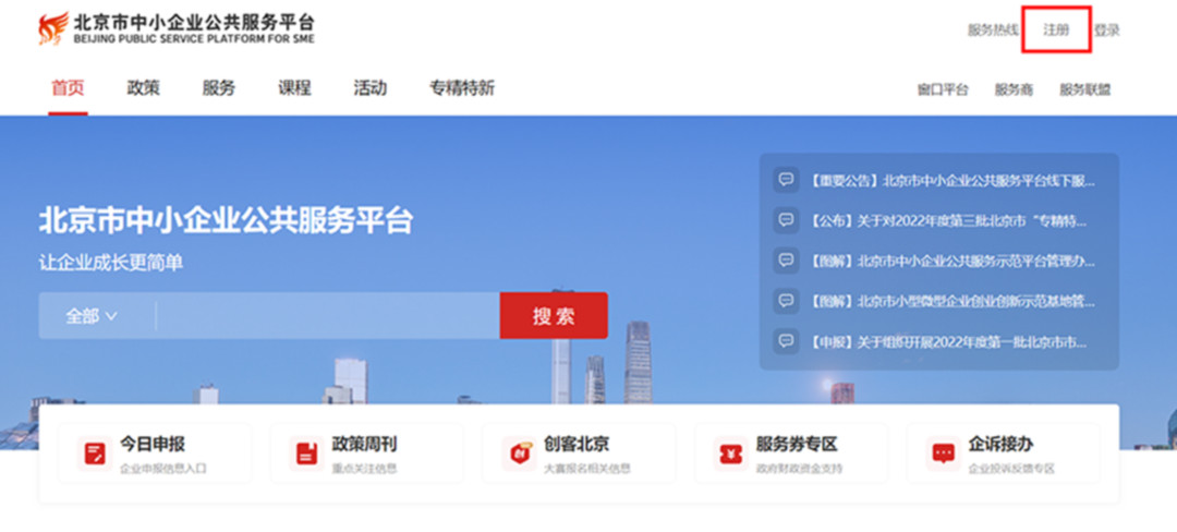 “创客北京2023”创新创业大赛火热来袭!国检集团邀您参赛!image009.jpg
