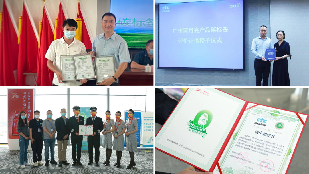 国检集团:构建“双碳”服务体系,加速推动高质量发展image009.jpg