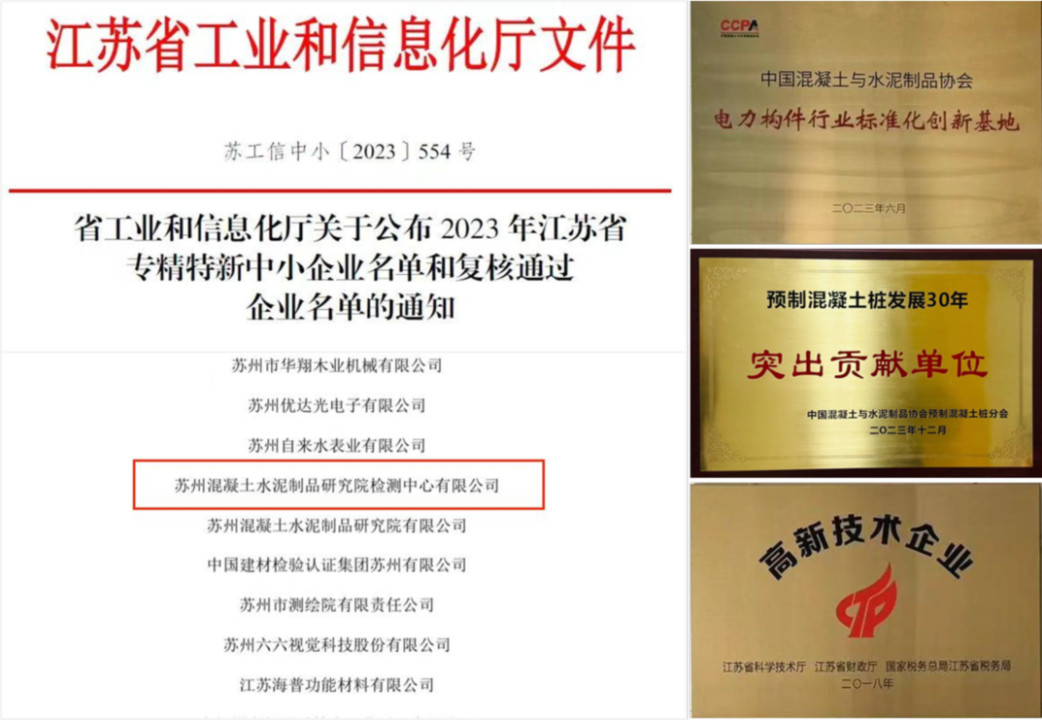 专精特新丨苏混公司:聚焦主业、苦练内功,以高质量发展韧性蓄力行远image001.jpg