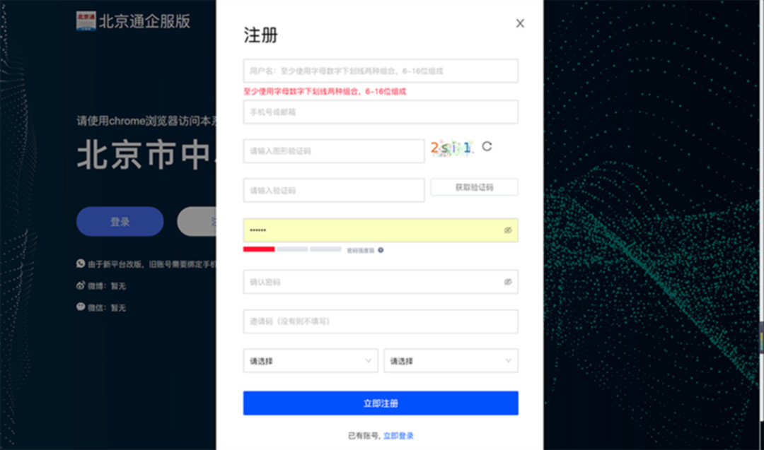 “创客北京2023”创新创业大赛火热来袭!国检集团邀您参赛!image011.jpg