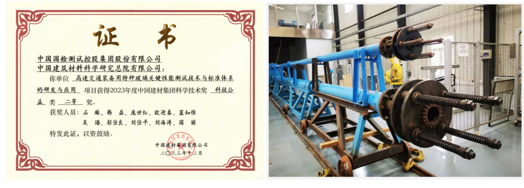 科技赋能 创新发展丨国检集团8项成果获中国建材集团科学技术奖image007.jpg