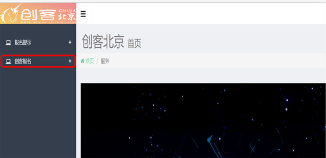 “创客北京2023”创新创业大赛火热来袭!国检集团邀您参赛!image023.jpg