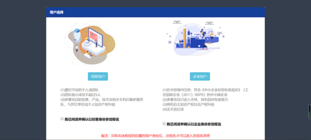 “创客北京2023”创新创业大赛火热来袭!国检集团邀您参赛!image019.jpg